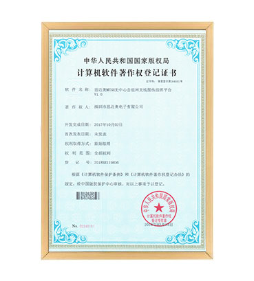 軟著3--午夜人妻一色MESH無中心自組網無線圖傳指揮平台 V1.0