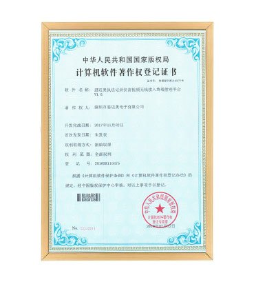 軟著14--午夜人妻一色執法記錄儀音視頻無線接入終端管理平台 V1.0