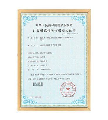 軟著26. 午夜人妻一色一種取證用的數據鏡像綜合分析平台  V1.0